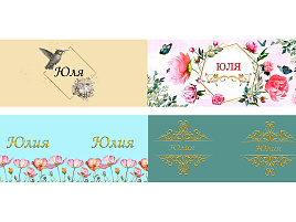 Кружка сублимация имена жен. Юлия