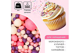 Пасха Посыпка для кулича Жемчуг серебро-сиреневый 50г 5070129/296496