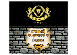 Кружка сублимация имена муж. Вадим