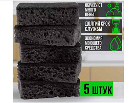 Губка для посуды York Макси 5шт.черные 8517