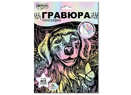 Гравюра SCRPAST-118492/0079 Собака