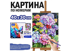Картина для раскрашивания 30*40 MKR4030-190 Гортензии, по номерам