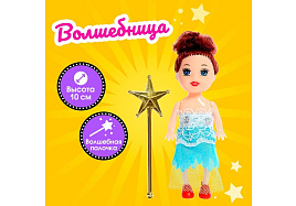Кукла 122233 Волшебница малышка