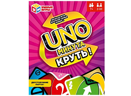 Настольная игра 5122 Уно-минута. Круть. Карточная игра