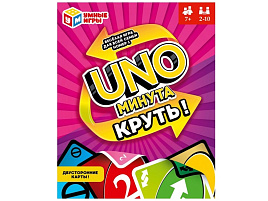 Настольная игра 5122 Уно-минута. Круть. Карточная игра