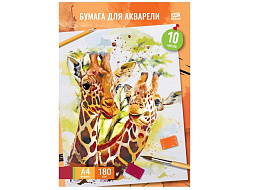 Папка для акварели А4 10л. Па10А4_41701 "Жирафы", 180г/м2