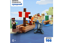 Конструктор Брик 10935868 Мой мир 166дет