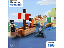 Конструктор Брик 10935868 Мой мир 166дет