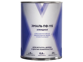 Эмаль ПФ-115 белая 0,8кг V