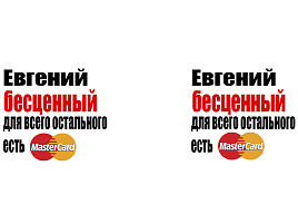 Кружка сублимация имена муж. Евгений