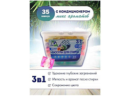Стиральный порошок Капсулы Perfeco 35шт.10гр. 3в1 Микс ароматов