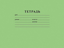 Тетрадь 12л. Зел.обл линия 12Т5С2 Хатбер