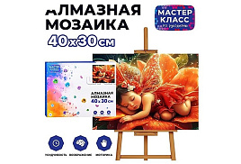 Алмазная мозаика 30*40 МКА4030-24 Спящий ангелоче в цветке