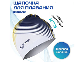 Шапочка для плавания 5089117 Взрослая Орнамент, тканевая