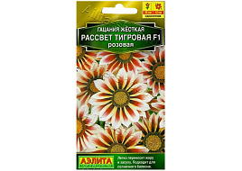 Семена Гацания Рассвет F1 тигров.розовая 4шт А 9884