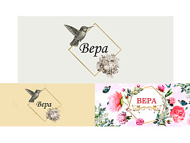 Кружка сублимация имена жен. Вера