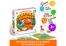 Настольная игра 3823516 Хитрая белочка