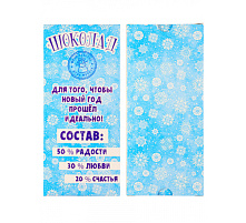 Коробка для шоколада Снежинки КОР-3982