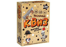 Настольная игра 8907 Нескучный Квиз. Мировая история