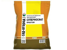 Удобрение Гера Суперфосфат универсальное (фосфорное) 0,9кг 6584