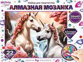 Алмазная мозаика 30*40 118460 Волшебные единороги, с подрамником