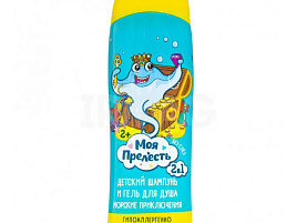 Шамп.Детский Моя Прелесть 250мл 2в1Морские приключ.8020