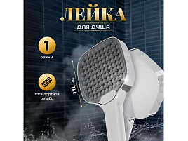 Лейка-дождик для душа JTA-726C