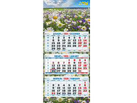 Календарь квартальный 2026г. КБ16-26 Солнечная поляна 310*680мм