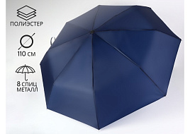 Зонт женский механический 10236967/9679