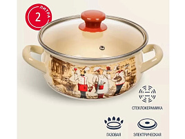 Кастрюля эмаль 2л 61904-102/4.02-У4/2520 Сомелье Керчь