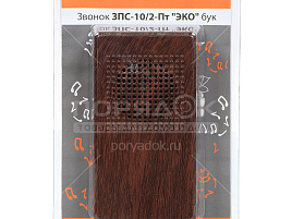 Звонок проводной ЭКО бук SQ1901-0027/4908 без кнопки