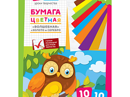 Цветная бумага 10л. 10цв. ArtSpace НбВ10-10г_28778 газетная, "Филин"