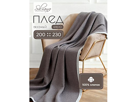 Плед-покрывало 200*230 Silvano Палермо серо-белый А120045/2744