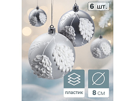 Набор шаров 8см 10875263 Ловель серебро 6шт
