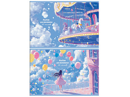 Альбом для рисования 20л. BG АР4ск20 08601 "Карусель мечты", эконом