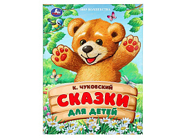 Книга Мир волшебства 9211-7 Сказки для детей