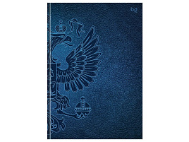 Ежедневник А5 BG ЕнА5_62452 "Герб", глянцевая ламинация