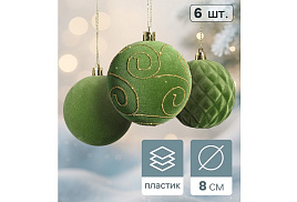 Набор шаров 8см 10870266 Бархат. Стиль завитки зеленый 6шт