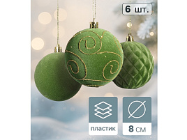 Набор шаров 8см 10870266 Бархат. Стиль завитки зеленый 6шт