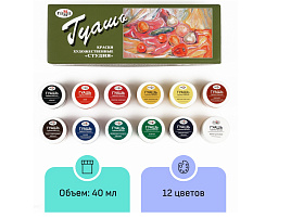 Гуашь художественная 12цв. Гамма 221029 "Студия", 40мл, картон. упак.