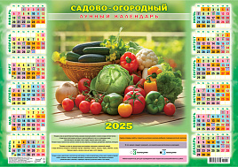 Календарь листов. 2025г. ПО-25-232 Садово-огородный лунный календарь. Богатый урожай