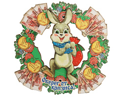 Магнит дерево Кролик Золото