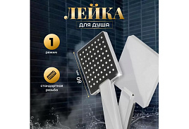 Лейка-дождик для душа JTA-484C