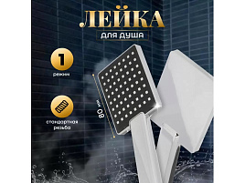 Лейка-дождик для душа JTA-484C
