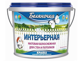 Краска в-д интерьерная 1,5кг Беляночка 4417