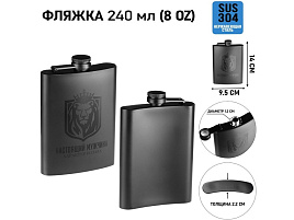 Фляжка 10100848 Настоящий мужчина 240мл