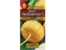 Семена Репа Петровская -1 1г б/п А 5688