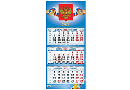 Календарь квартальный 2027г. КБ01-27 Госсимволика, 310*680мм