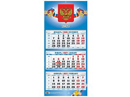 Календарь квартальный 2027г. КБ01-27 Госсимволика, 310*680мм