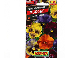 Семена Виола Рококо смесь 0,1г А 9498